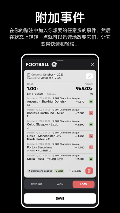 Betty - 投注追踪助手