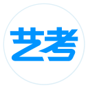 艺考生