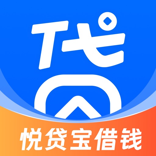 悦贷宝借钱-手机贷款借钱现金分期平台