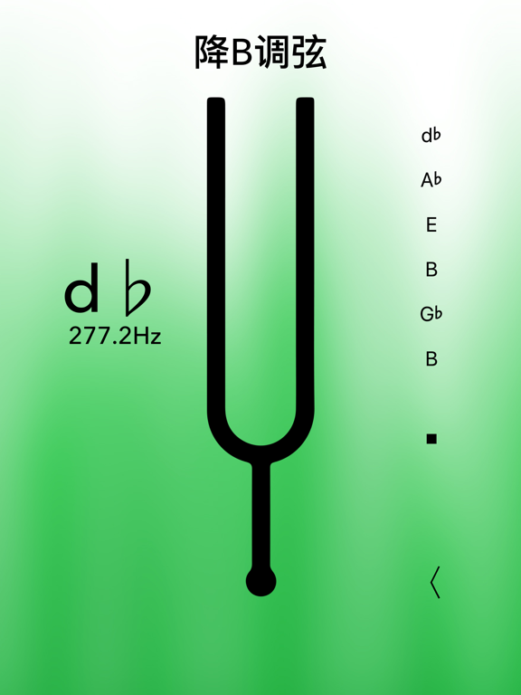 电子吉他调音器GuitarTunerPro