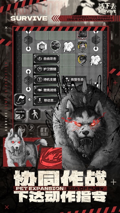 活下去-丧尸题材末日生存冒险游戏