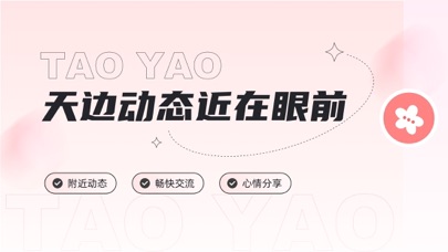 桃夭-寂寞单身交友约会