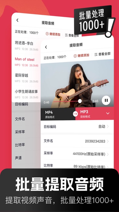 音频快剪-音频剪辑 & MP3转换器