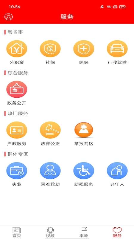 源河