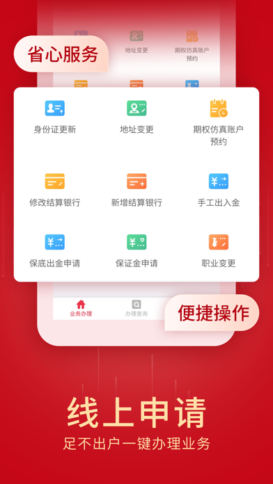 创元期货-期货开户交易投资平台