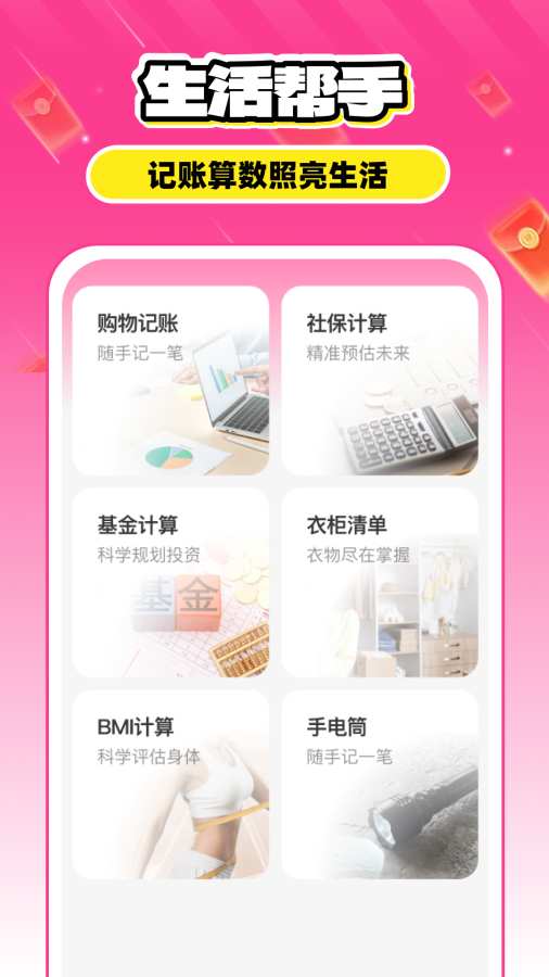 闪付云上助手