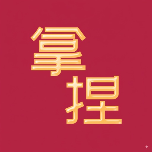 拿捏红单-AI足球比分预测和足球推荐