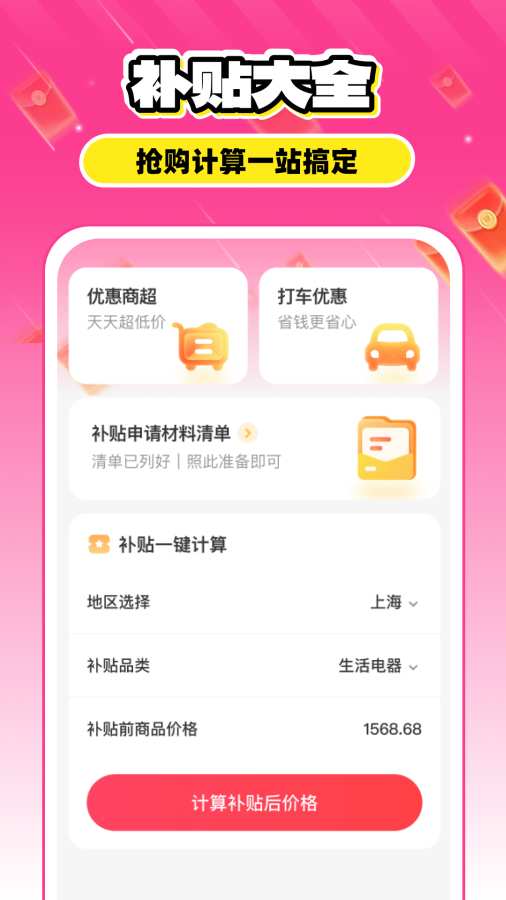 闪付云上助手