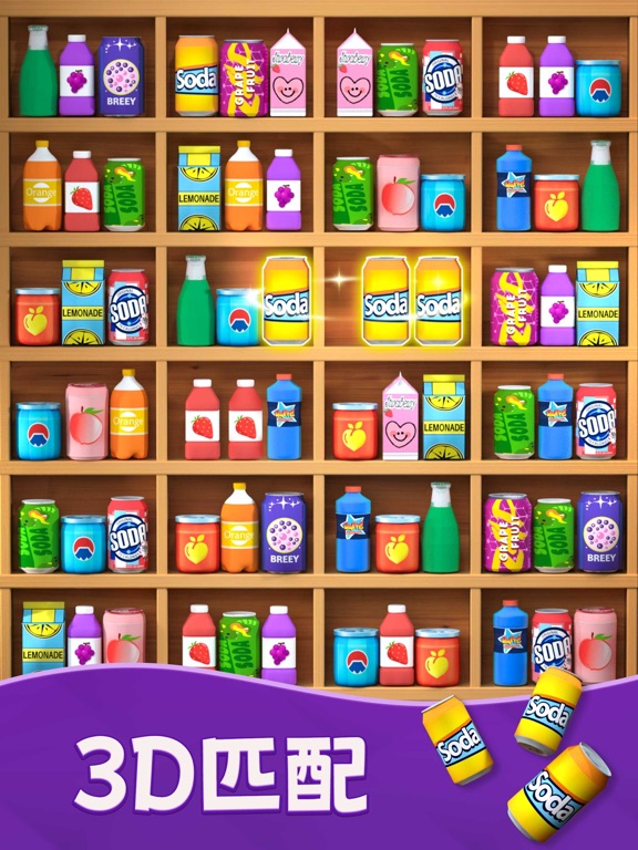 整理师的任务 - 货柜爱消除 收纳消除游戏