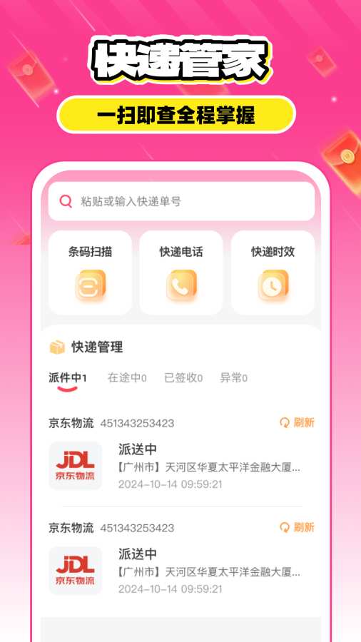 闪付云上助手