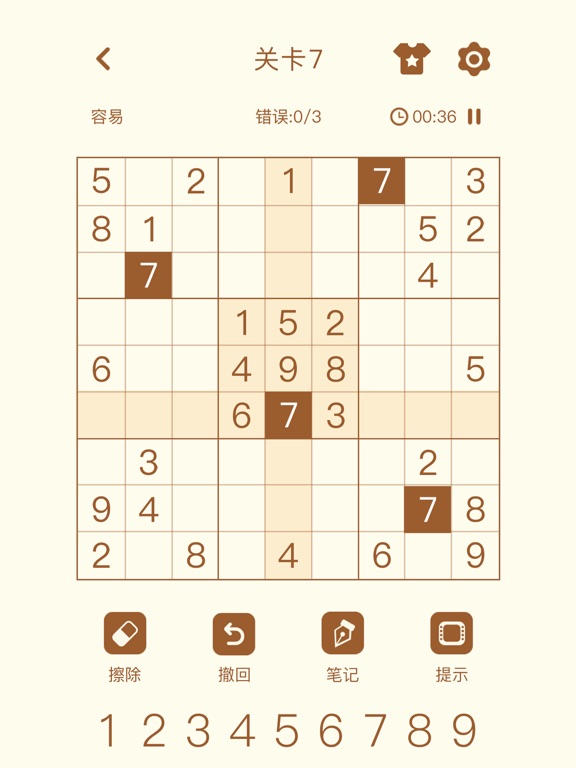 数独—每日经典趣味数独小游戏