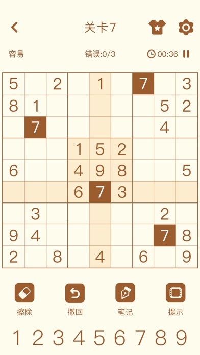 数独—每日经典趣味数独小游戏