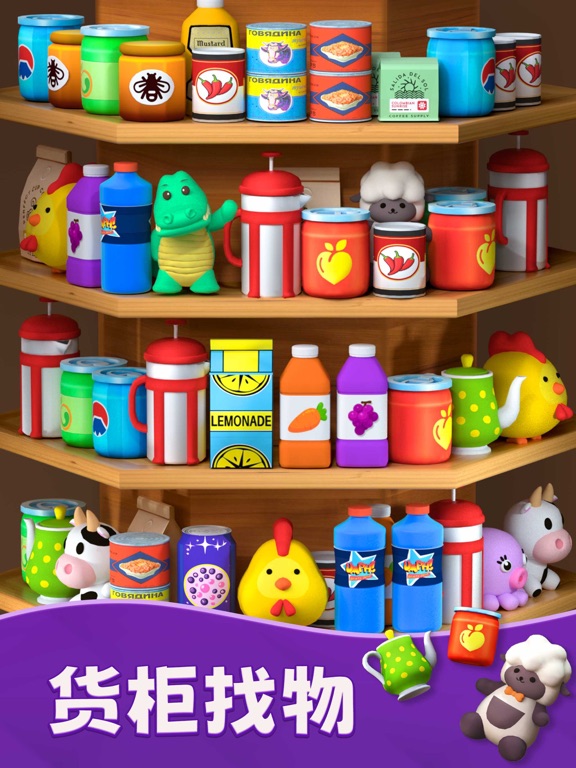 整理师的任务 - 货柜爱消除 收纳消除游戏