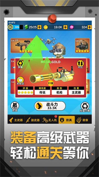 神枪行动无限血量修改器下载v1.0.27