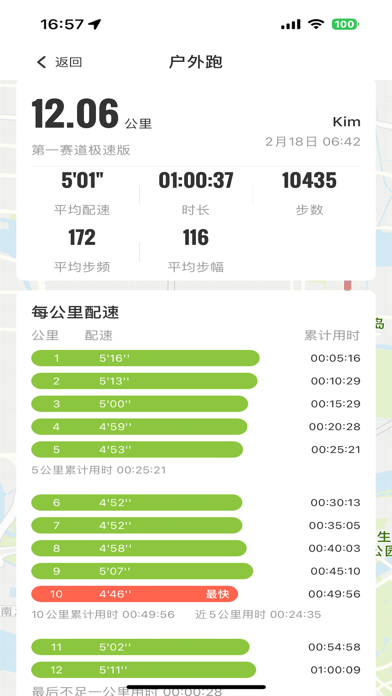 第一赛道极速版 - 科学无伤跑向非凡