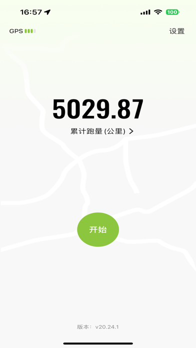 第一赛道极速版 - 科学无伤跑向非凡