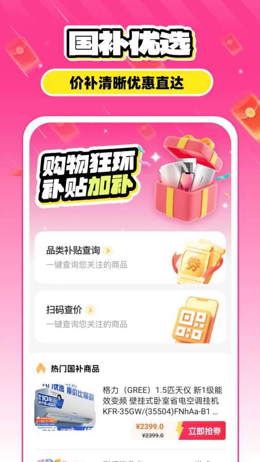 闪付云上助手