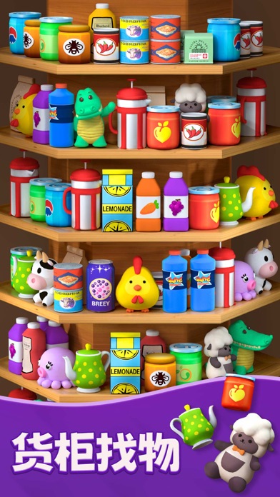 整理师的任务 - 货柜爱消除 收纳消除游戏