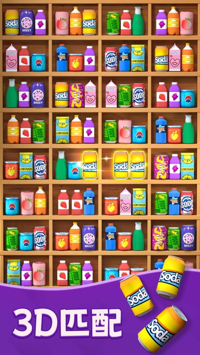 整理师的任务 - 货柜爱消除 收纳消除游戏