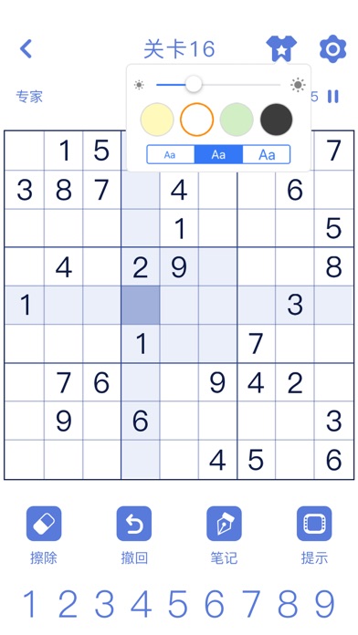数独—每日经典趣味数独小游戏