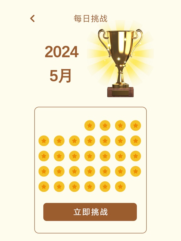 数独—每日经典趣味数独小游戏