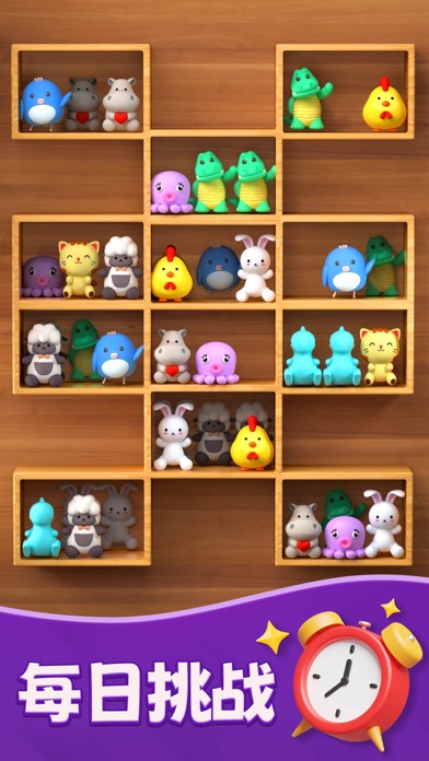 整理师的任务 - 货柜爱消除 收纳消除游戏