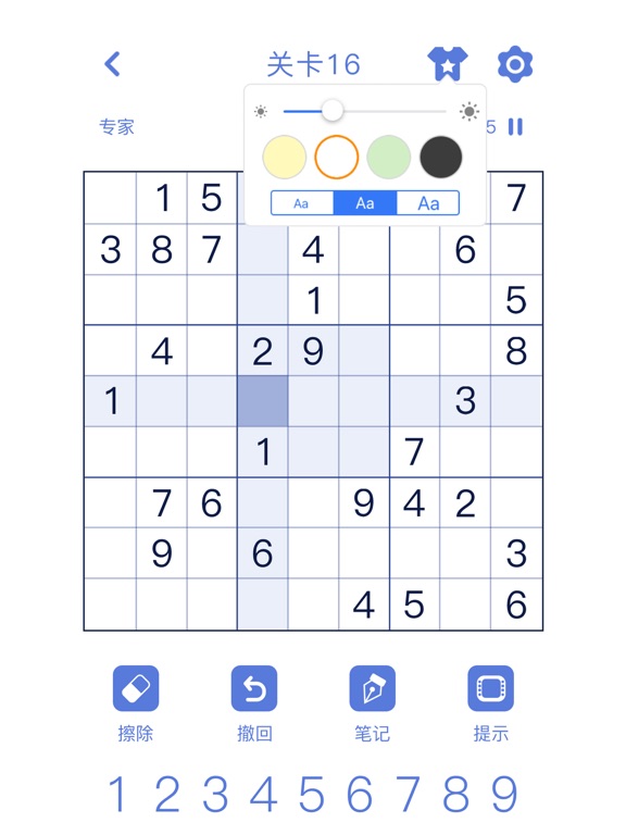 数独—每日经典趣味数独小游戏