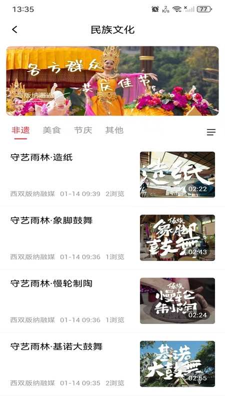 西双版纳融媒