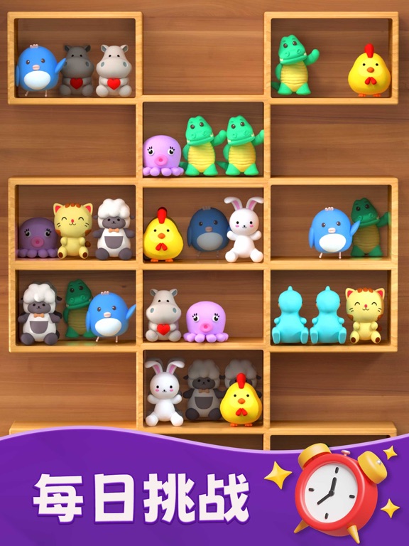 整理师的任务 - 货柜爱消除 收纳消除游戏