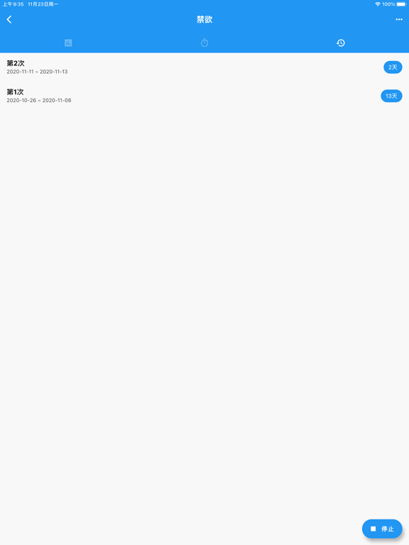 KinTimer: 禁欲计时器