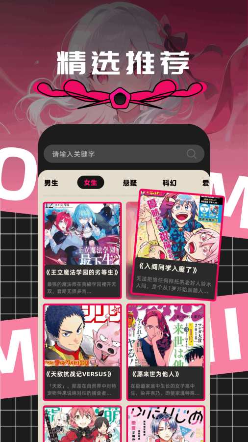 漫趣漫画