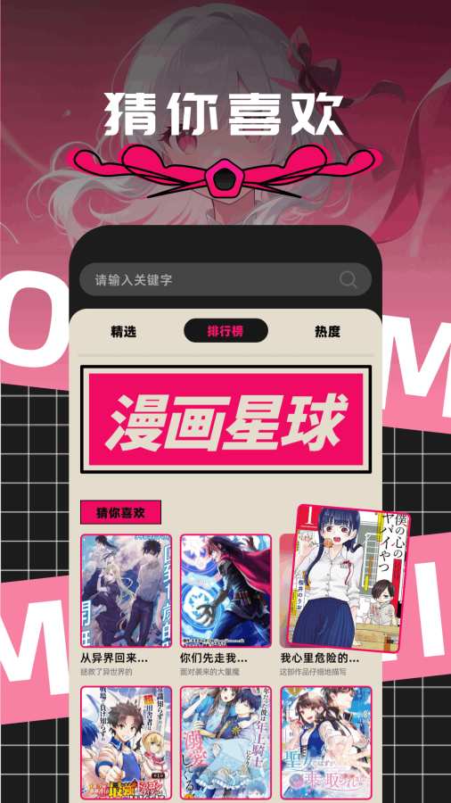 漫趣漫画