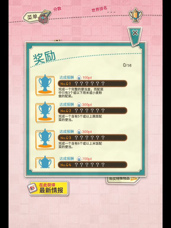 软绵绵～可爱动物便当！