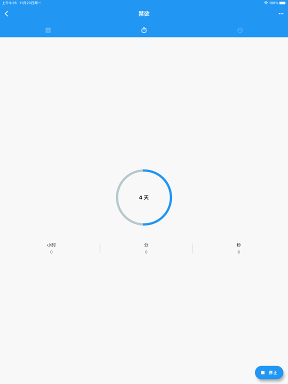 KinTimer: 禁欲计时器
