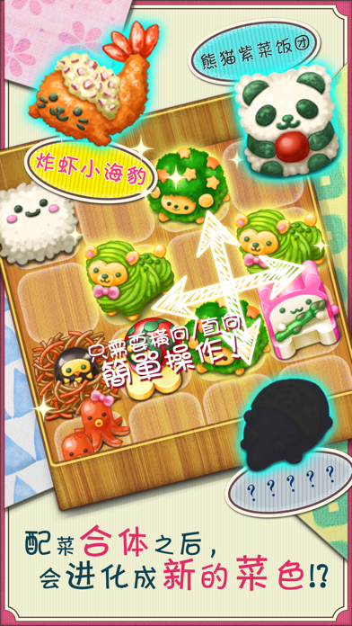 软绵绵～可爱动物便当！