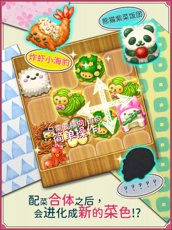 软绵绵～可爱动物便当！