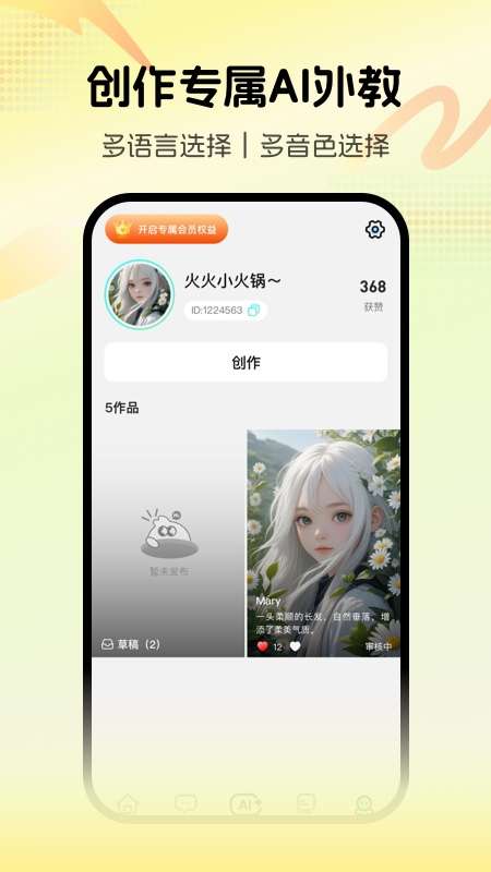 疯狂练口语