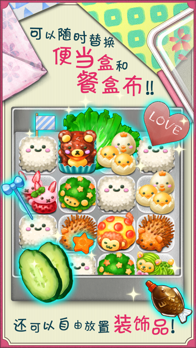 软绵绵～可爱动物便当！