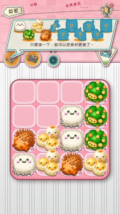 软绵绵～可爱动物便当！