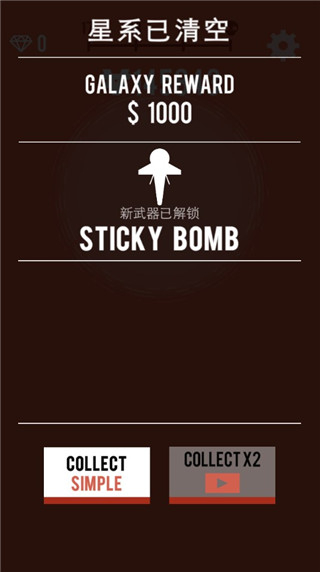 星球轰炸机金币不减反增下载v8.3.27