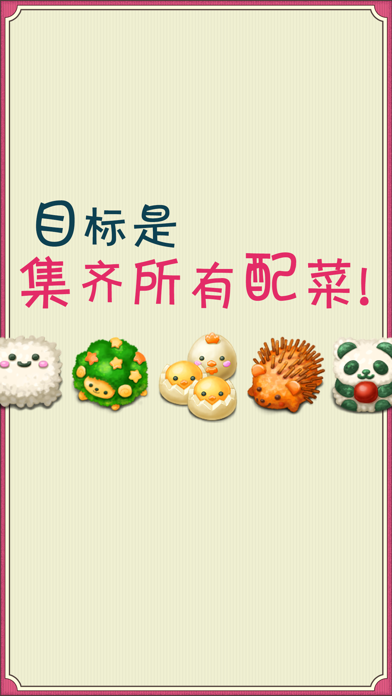 软绵绵～可爱动物便当！