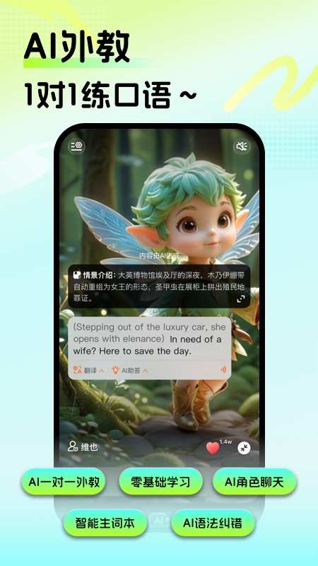 疯狂练口语