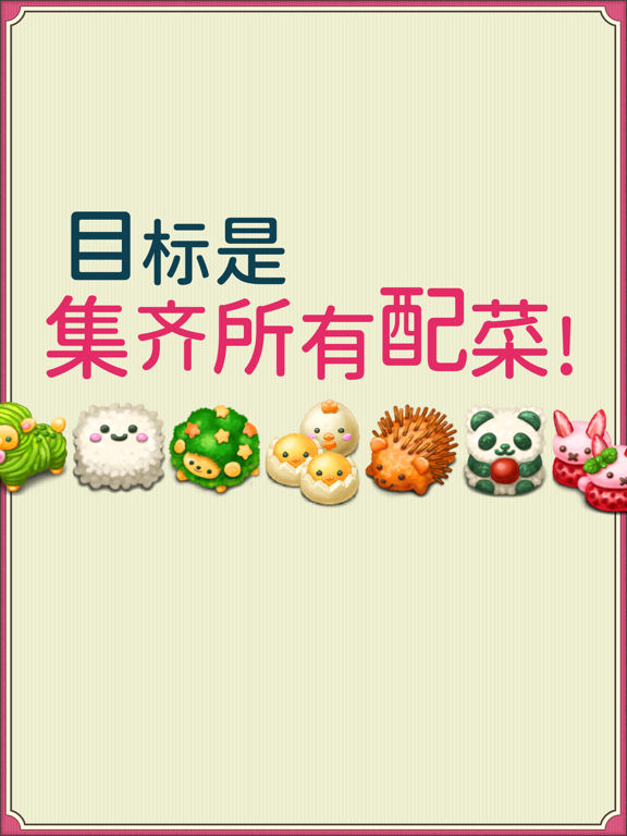 软绵绵～可爱动物便当！