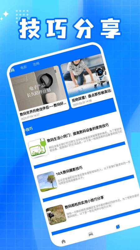 万能遥控器icontrol空调岁安版