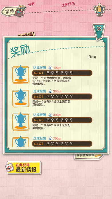 软绵绵～可爱动物便当！