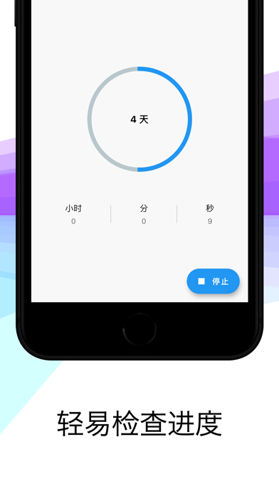 KinTimer: 禁欲计时器