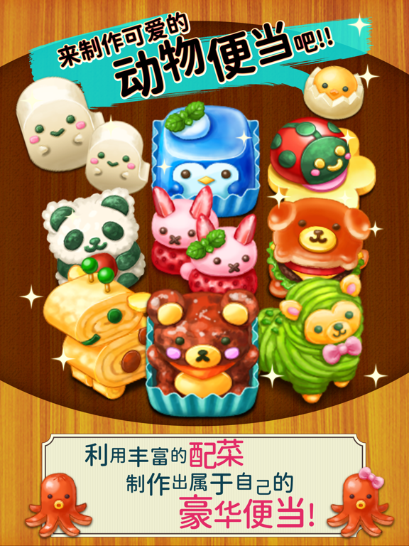 软绵绵～可爱动物便当！