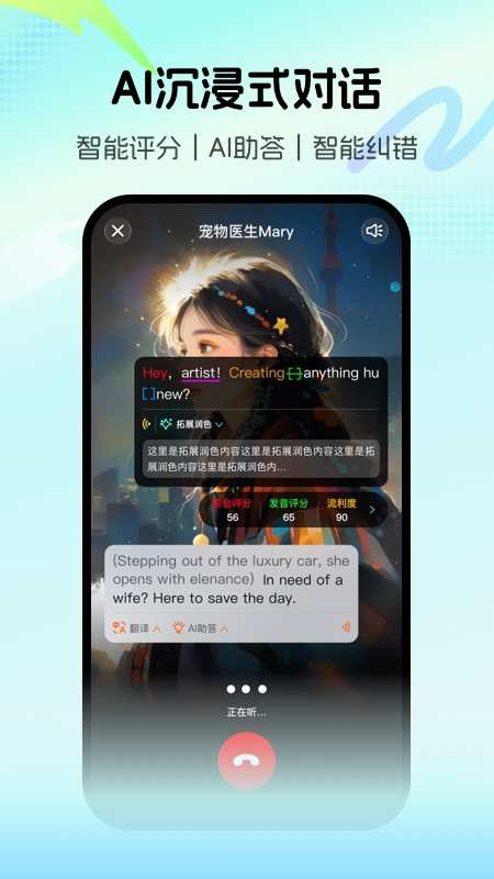 疯狂练口语