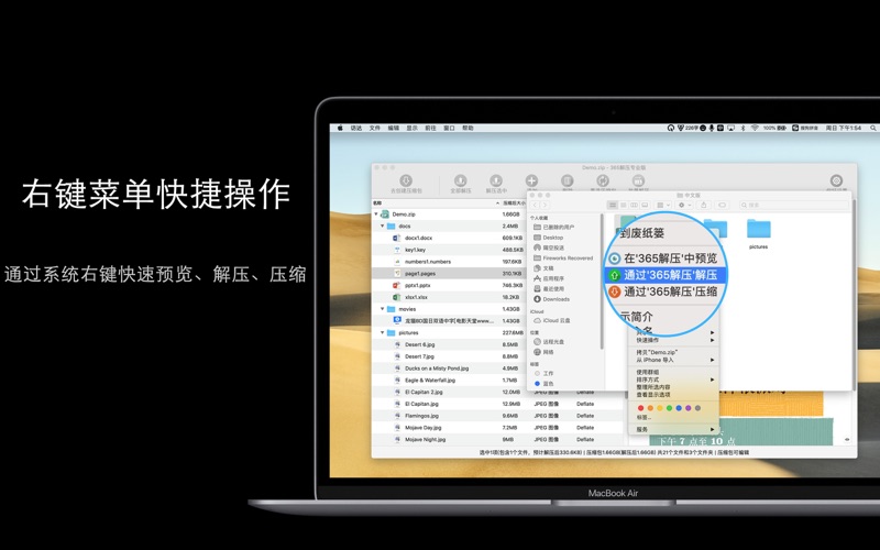 365解压专业版_可编辑Zip7zRAR