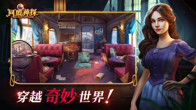 同盟神探-每周四案情更新